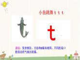 部编版小学语文一年级上册汉语拼音4 dtnl  课件