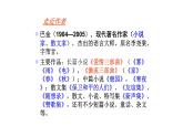 人教版四年级语文上第一单元4繁星ppt