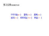 人教版四年级语文上第一单元4繁星ppt