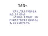 人教版四年级语文上第四单元14普罗米修斯ppt