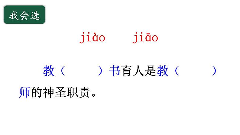 新部编版二年级上语文《1 小蝌蚪找妈妈》优质公开课教学课件第5页