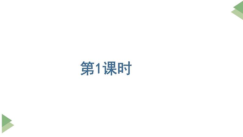 新部编版二年级上语文《6 一封信》优质公开课教学课件第2页