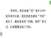 新部编版二年级上语文《6 一封信》优质公开课教学课件