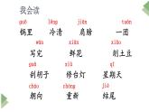 新部编版二年级上语文《6 一封信》优质公开课教学课件