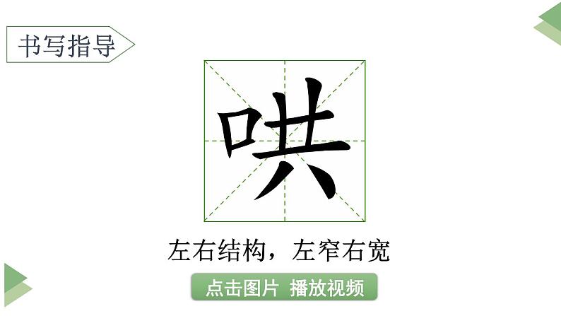 新部编版二年级上语文《7 妈妈睡了》优质公开课教学课件第6页