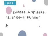新部编版二年级上语文《10 日月潭》优质公开课教学课件
