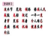 新部编版二年级上语文《17 难忘的泼水节》优质公开课教学课件