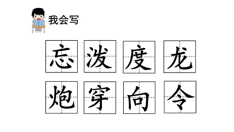 新部编版二年级上语文《17 难忘的泼水节》优质公开课教学课件第7页