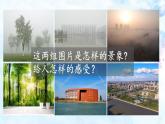 新部编版二年级上语文《19 雾在哪里》优质公开课教学课件