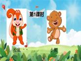 新部编版二年级上语文《23 纸船和风筝》优质公开课教学课件