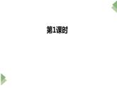 新部编版二年级上语文识字1《场景歌》优质公开课教学课件