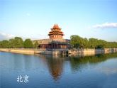 新部编版二年级上语文识字1《场景歌》优质公开课教学课件