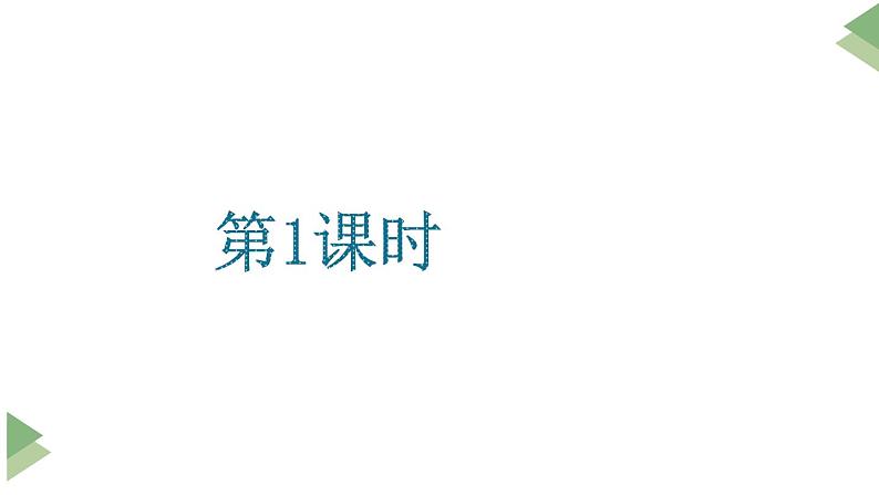 新部编版二年级上语文识字3《拍手歌》优质公开课教学课件第3页