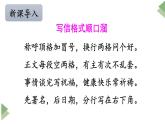 新部编人教版二年级上语文《6 一封信》优质公开课教学课件