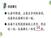 新部编人教版二年级上语文《6 一封信》优质公开课教学课件