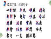 新部编人教版二年级上语文《6 一封信》优质公开课教学课件