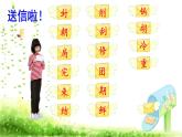新部编人教版二年级上语文《6 一封信》优质公开课教学课件