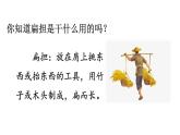 新部编人教版二年级上语文《16 朱德的扁担》优质公开课教学课件