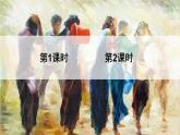 新部编人教版二年级上语文《17 难忘的泼水节》优质公开课教学课件