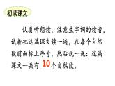 新部编人教版二年级上语文《19 雾在哪里》优质公开课教学课件