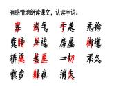 新部编人教版二年级上语文《19 雾在哪里》优质公开课教学课件