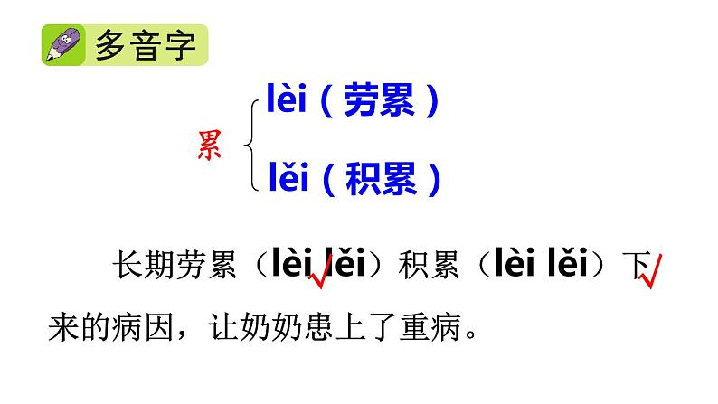 新部编人教版二年级上语文《20 雪孩子》优质公开课教学课件07