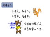 新部编人教版二年级上语文《23 纸船和风筝》优质公开课教学课件