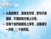 新部编人教版二年级上语文《23 纸船和风筝》优质公开课教学课件