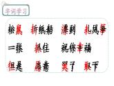 新部编人教版二年级上语文《23 纸船和风筝》优质公开课教学课件