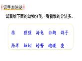 新部编人教版二年级上语文《语文园地八》优质公开课教学课件
