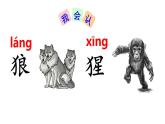 新部编人教版二年级上语文《语文园地八》优质公开课教学课件