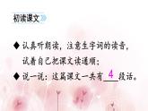 新部编人教版二年级上语文识字1《场景歌》优质公开课教学课件