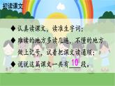 新部编人教版二年级上语文识字3《拍手歌》优质公开课教学课件