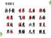 新部编人教版二年级上语文识字3《拍手歌》优质公开课教学课件