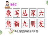 新部编人教版二年级上语文识字3《拍手歌》优质公开课教学课件