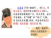人教版四年级语文上第三单元9古诗三首ppt