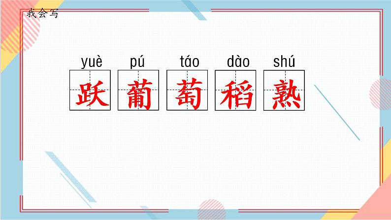 部编版语文四年级上册2.《走月亮》（课件+教案+习题）07