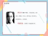 部编版语文四年级上册3.《现代诗二首》（课件+教案+习题）