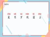 部编版语文四年级上册3.《现代诗二首》（课件+教案+习题）