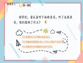 部編版語文四年級(jí)上冊(cè)《語文園地一》（課件+教案）