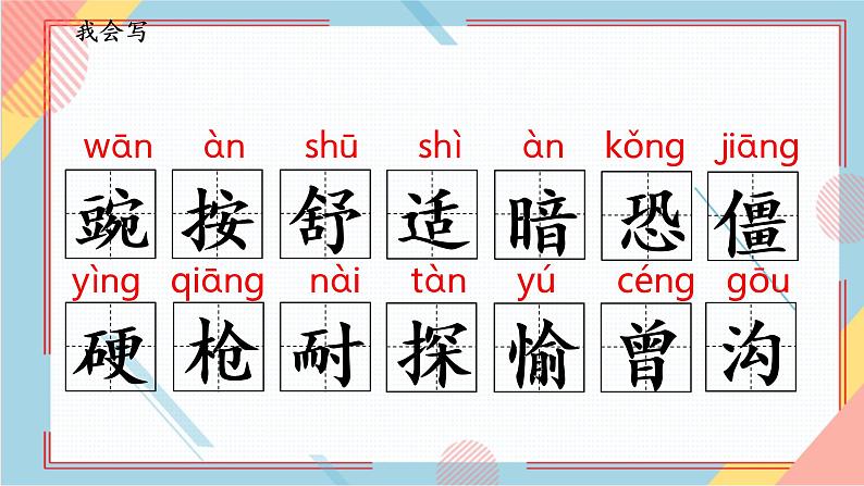 部编版语文四年级上册5.《一个豆荚里的五粒豆》（课件+教案+习题）07