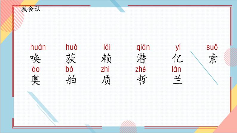 部编版语文四年级上册7.《呼风唤雨的世纪》（课件+教案+习题）06