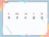 部編版語文四年級上冊13.《精衛(wèi)填?！罚ㄕn件+教案+習(xí)題）
