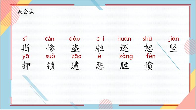 部编版语文四年级上册14.《普罗米修斯》（课件+教案+习题）05