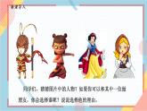 部编版语文四年级上册习作四《我和_____过一天》（课件+教案）