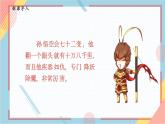 部編版語文四年級(jí)上冊習(xí)作四《我和_____過一天》（課件+教案）