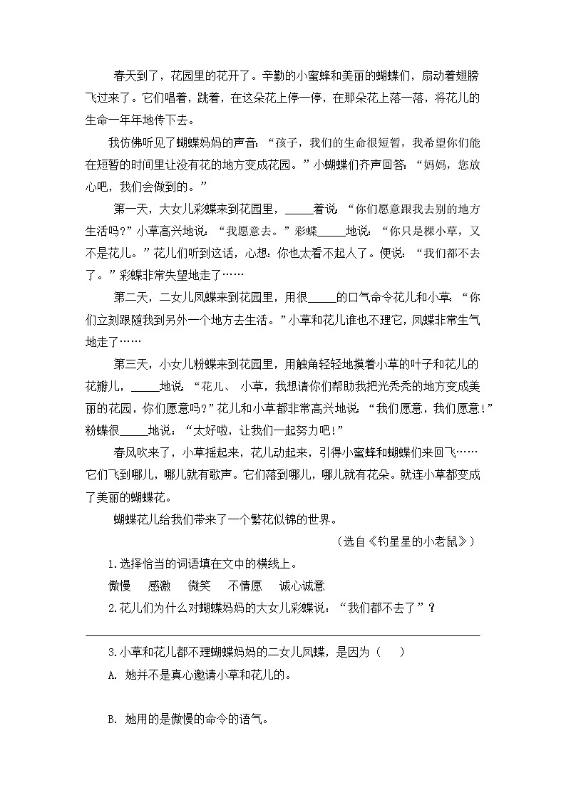 部编版语文四年级上册16.《麻雀》（课件+教案+习题）03