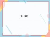 部编版语文四年级上册习作五《生活万花筒》（课件+教案）