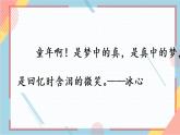 部编版语文四年级上册18.《牛和鹅》（课件+教案+习题）