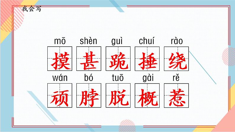 部编版语文四年级上册18.《牛和鹅》（课件+教案+习题）08